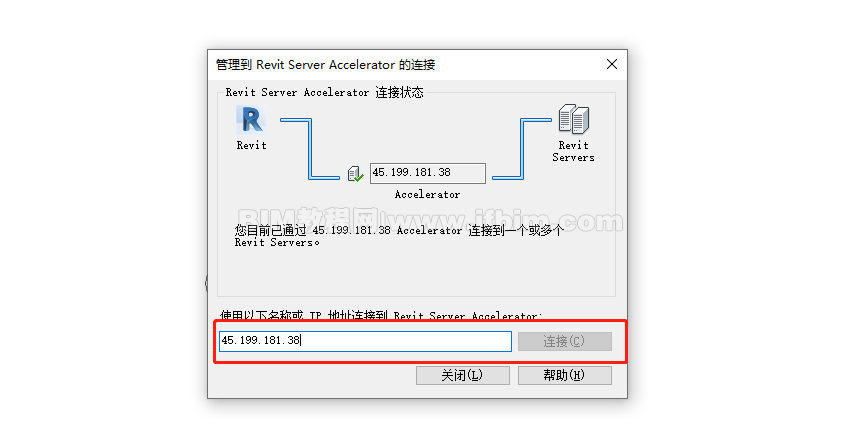 利用Revit Server实现广域网Revit协同工作