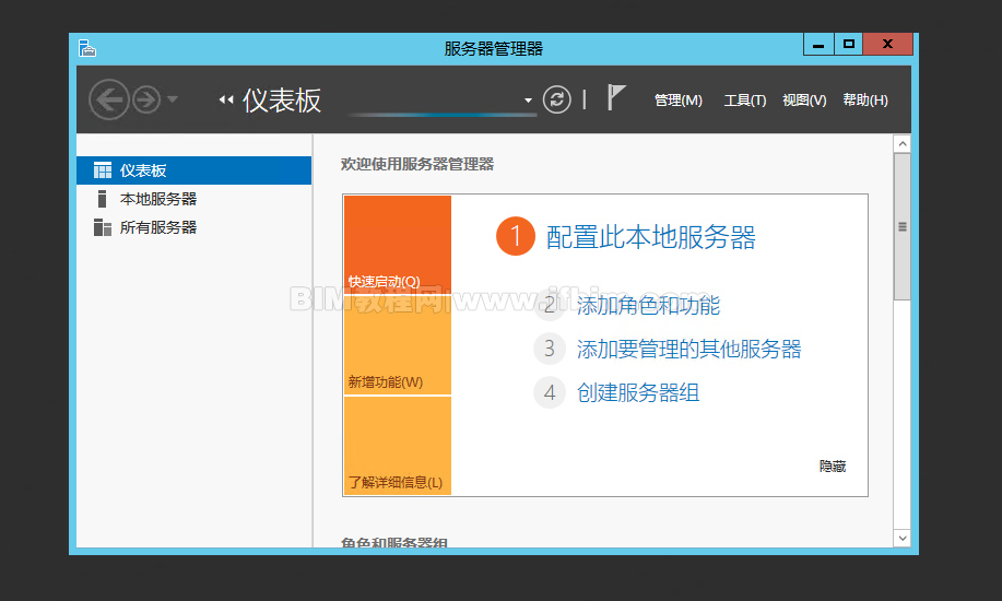 利用Revit Server实现广域网Revit协同工作