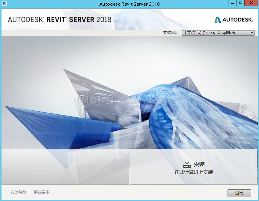 利用Revit Server实现广域网Revit协同工作