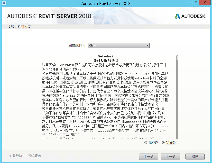 利用Revit Server实现广域网Revit协同工作