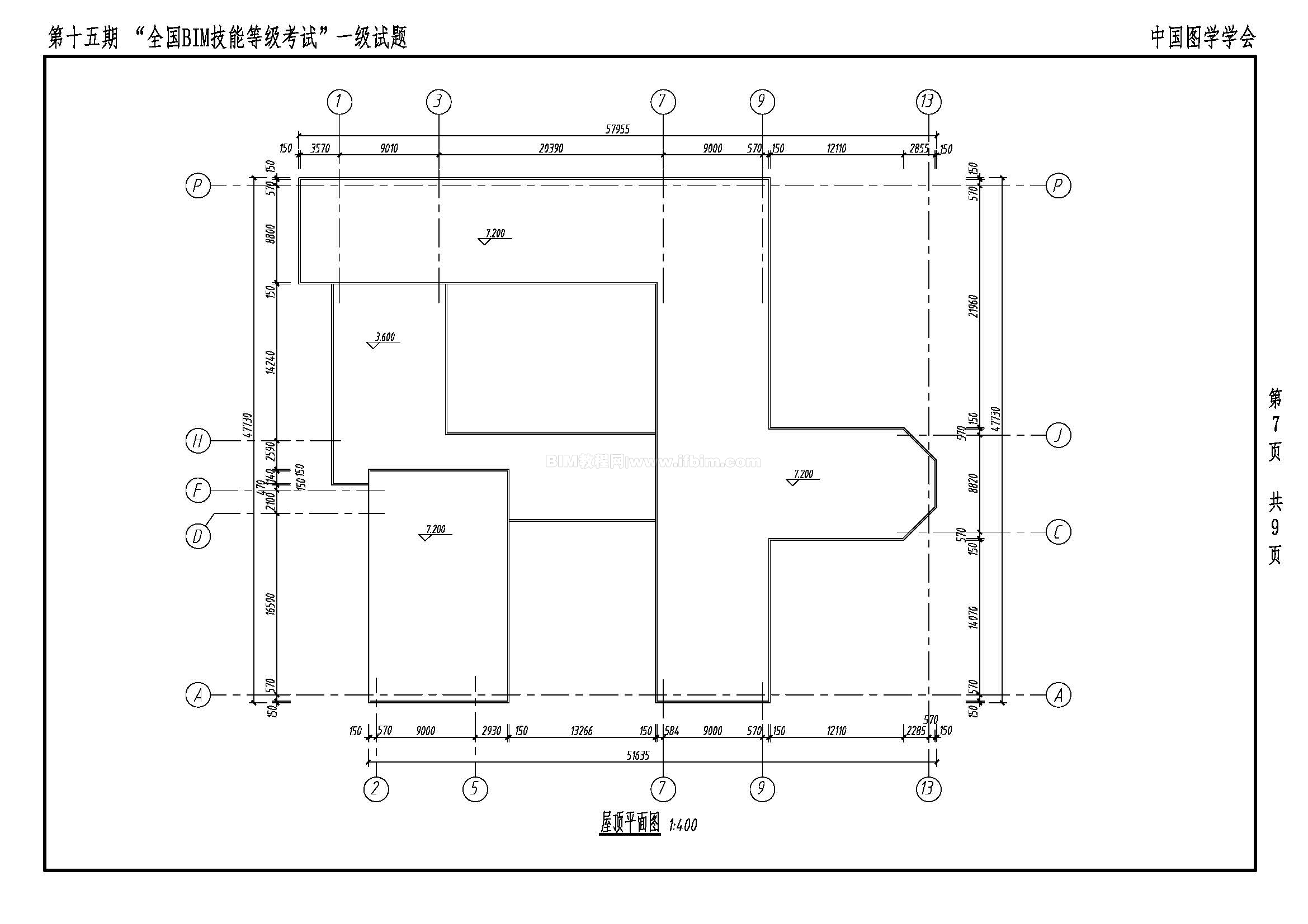 第十五期全国BIM技能等级考试一级试题