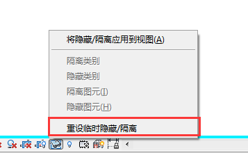 如何在Revit中将隐藏或隔离的图元修改为显示？