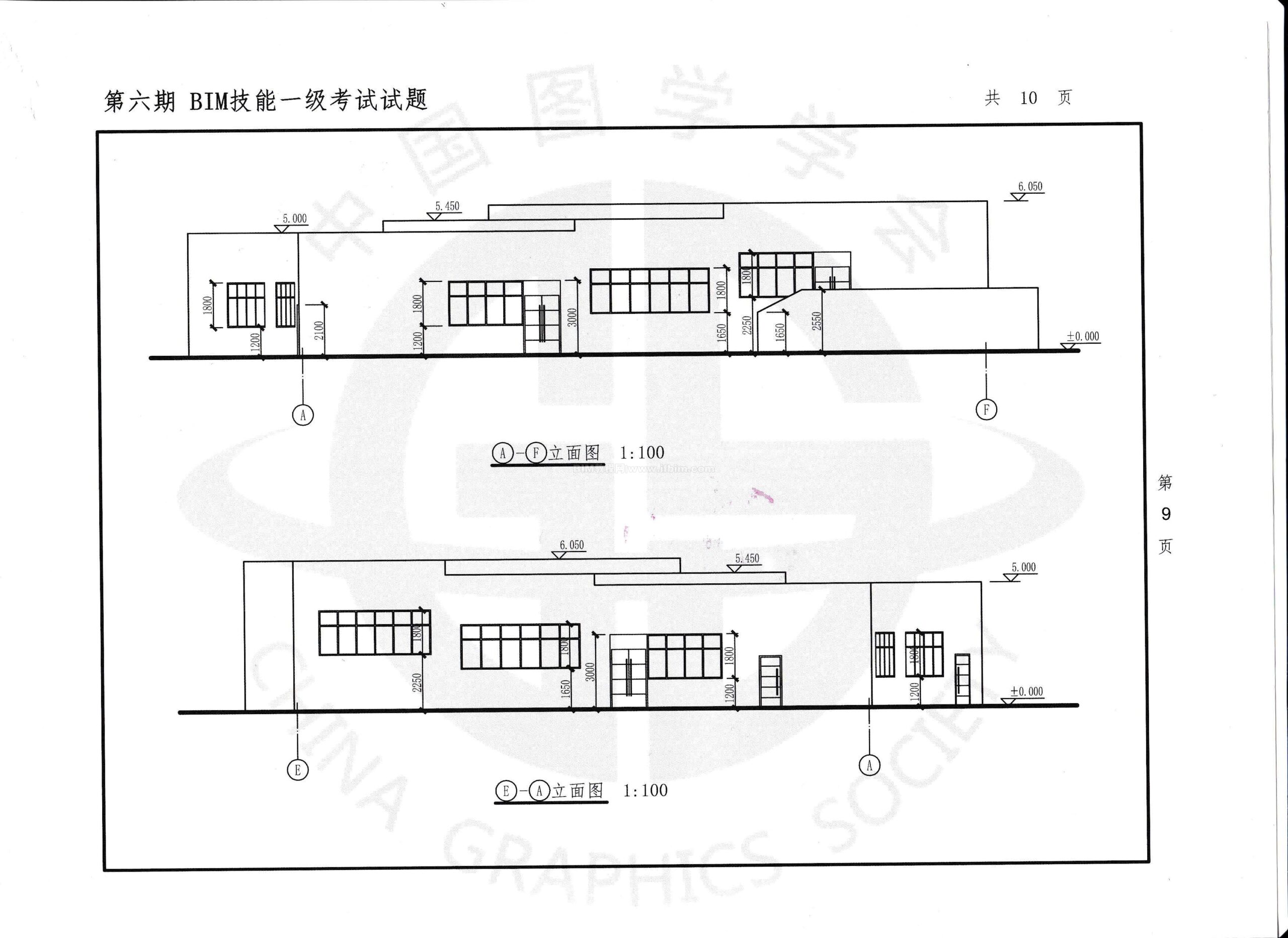 第六期全国BIM技能等级考试一级试题