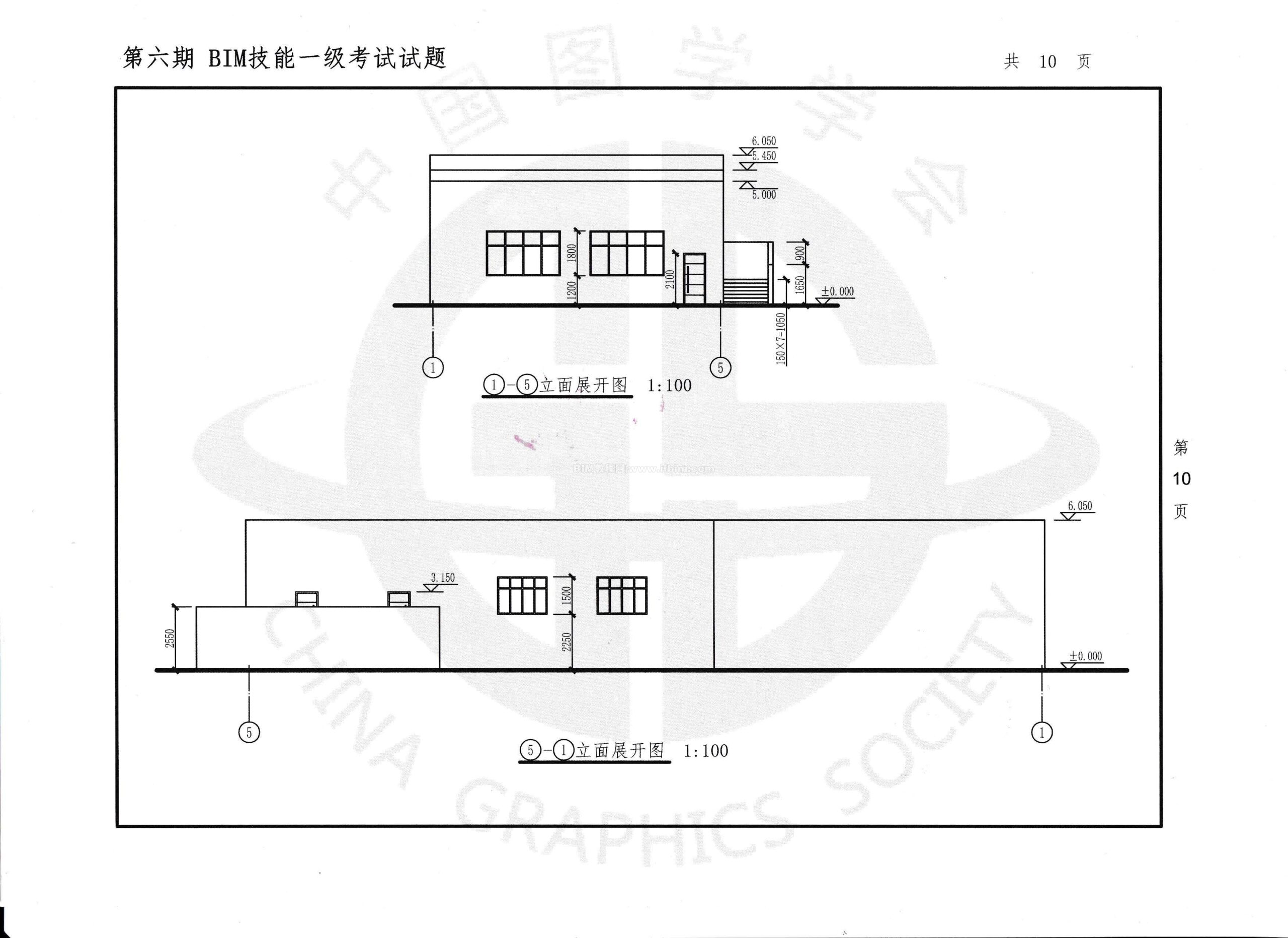 第六期全国BIM技能等级考试一级试题