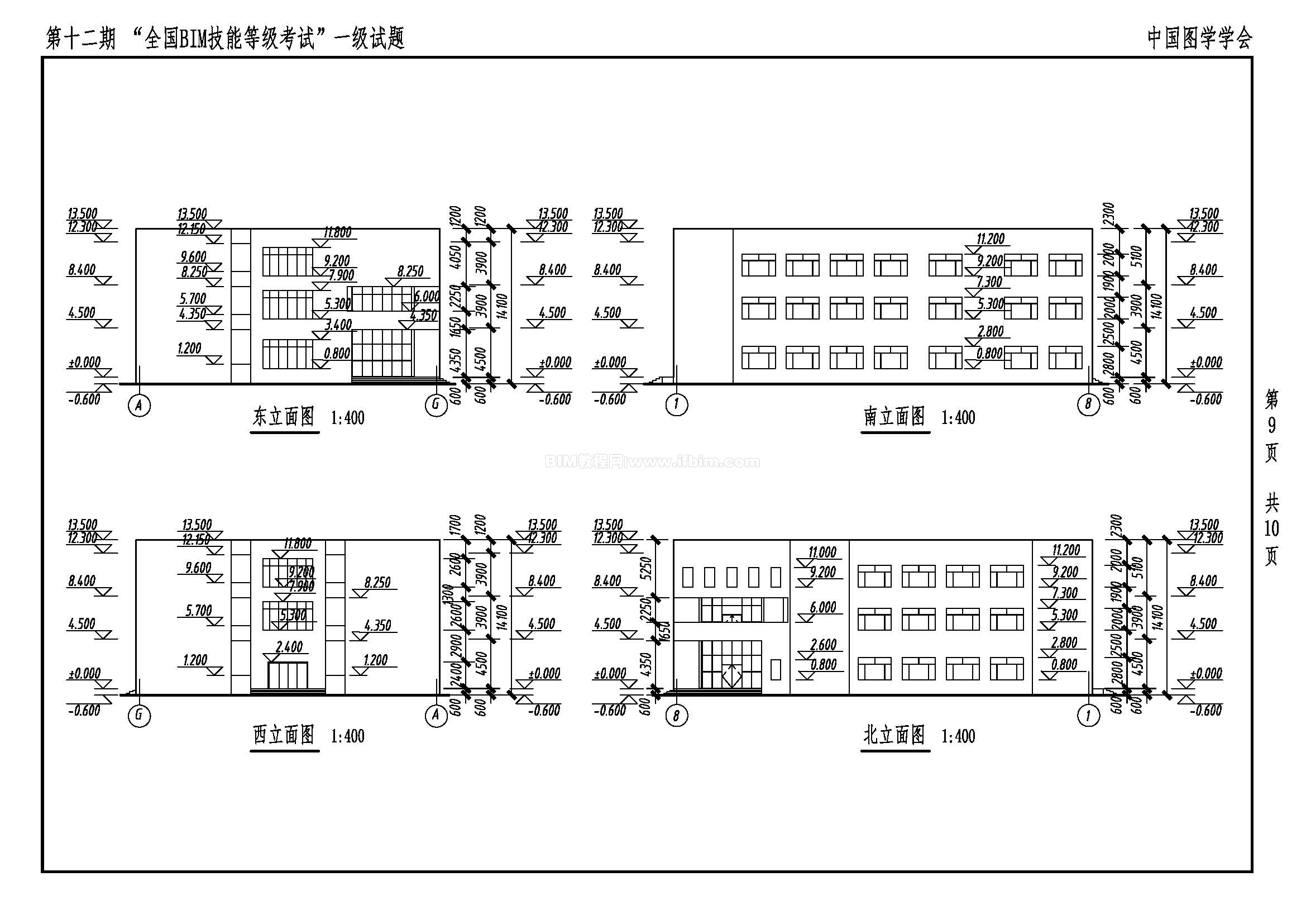 第十二期全国BIM技能等级考试一级试题