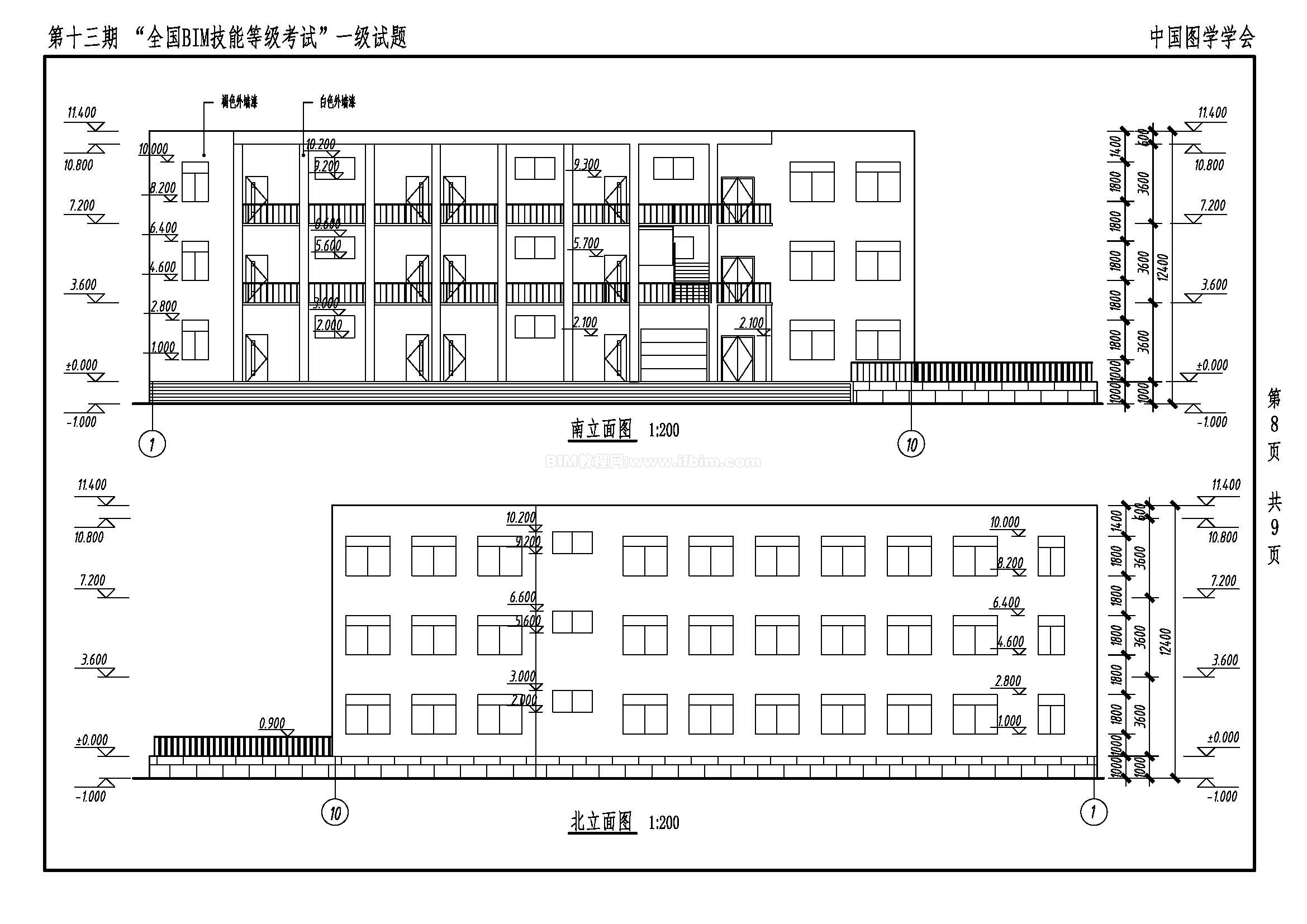 第十三期全国BIM技能等级考试一级试题