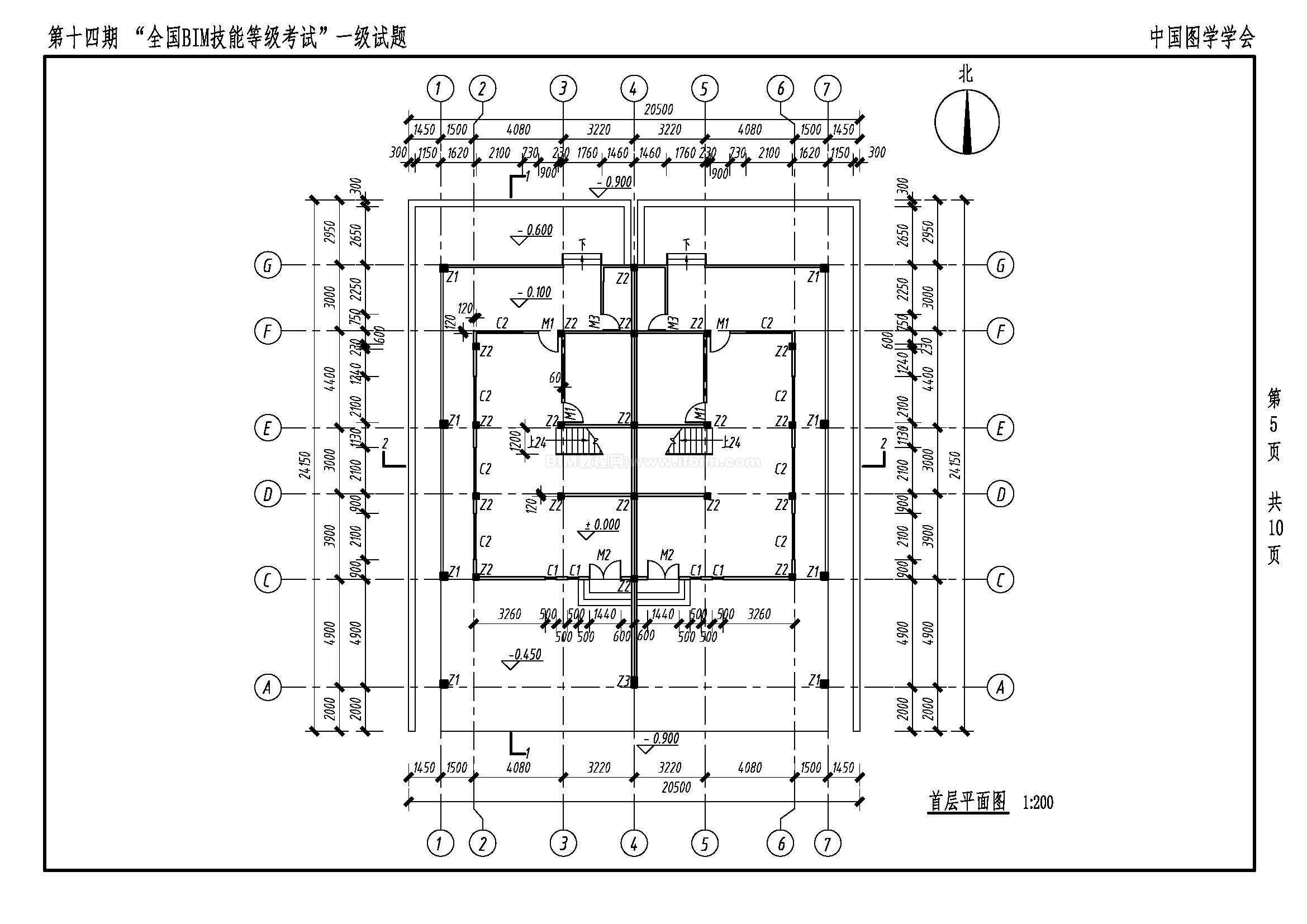 第十四期全国BIM技能等级考试一级试题