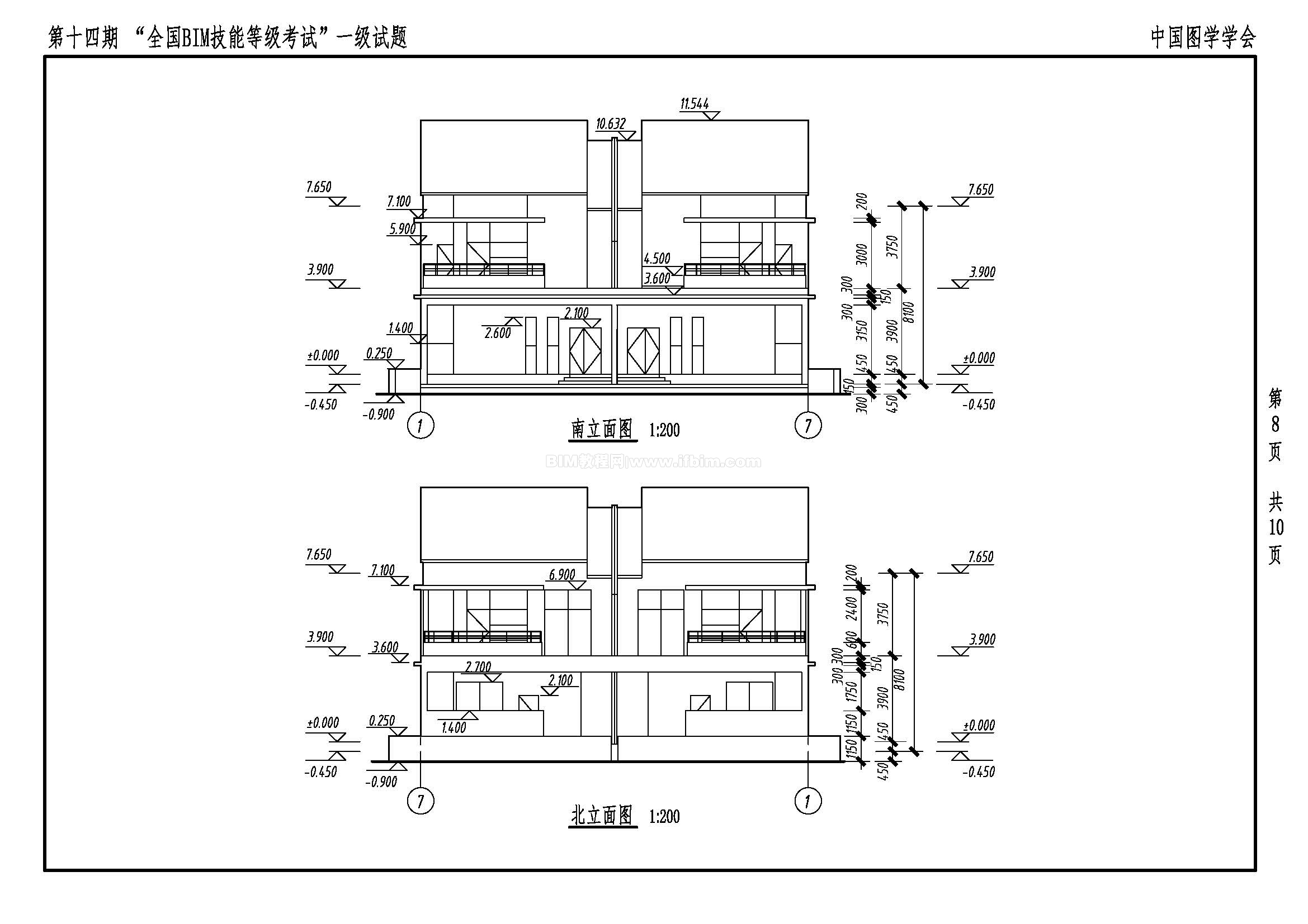 第十四期全国BIM技能等级考试一级试题