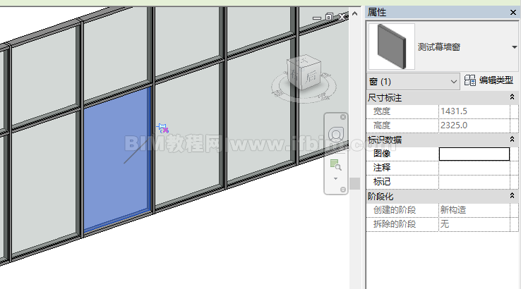 Revit幕墙门窗的创建方法