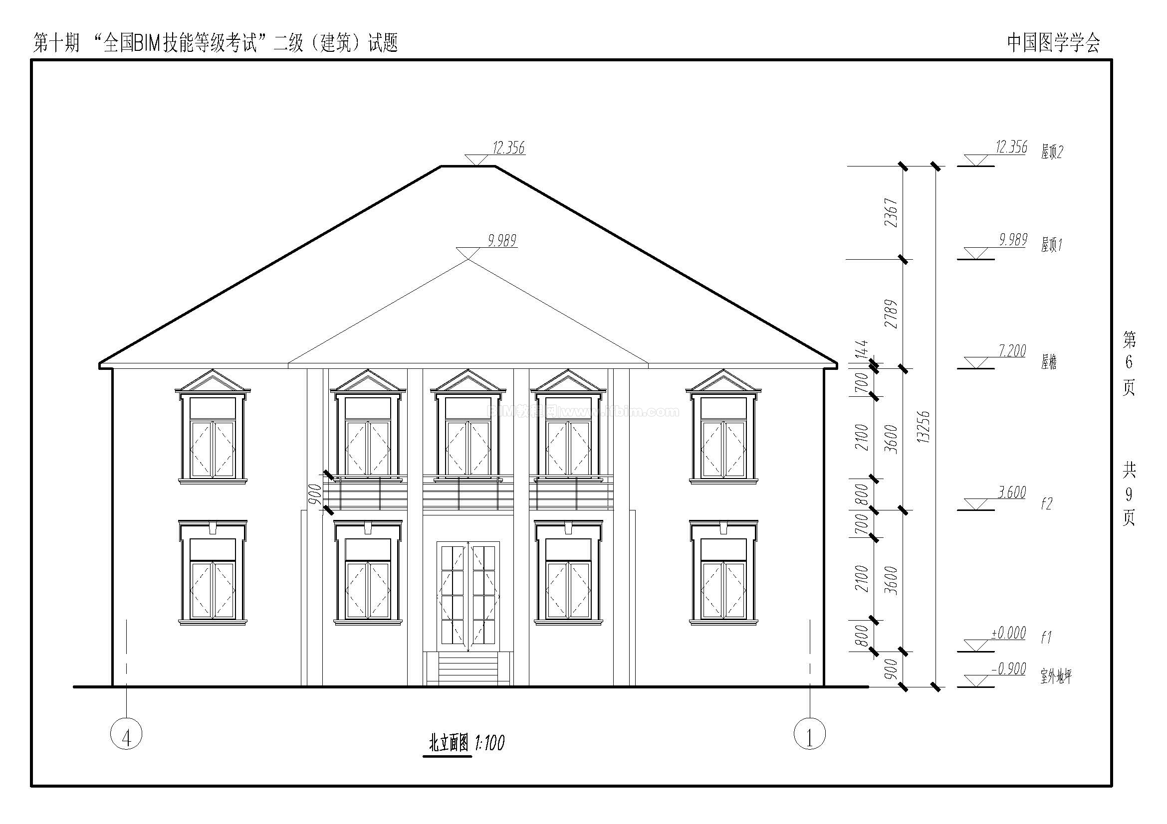 第十期全国BIM技能等级考试二级（建筑）试题