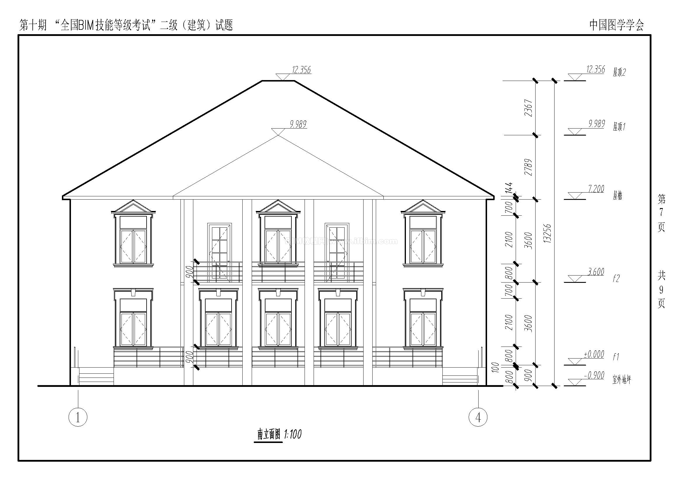 第十期全国BIM技能等级考试二级（建筑）试题