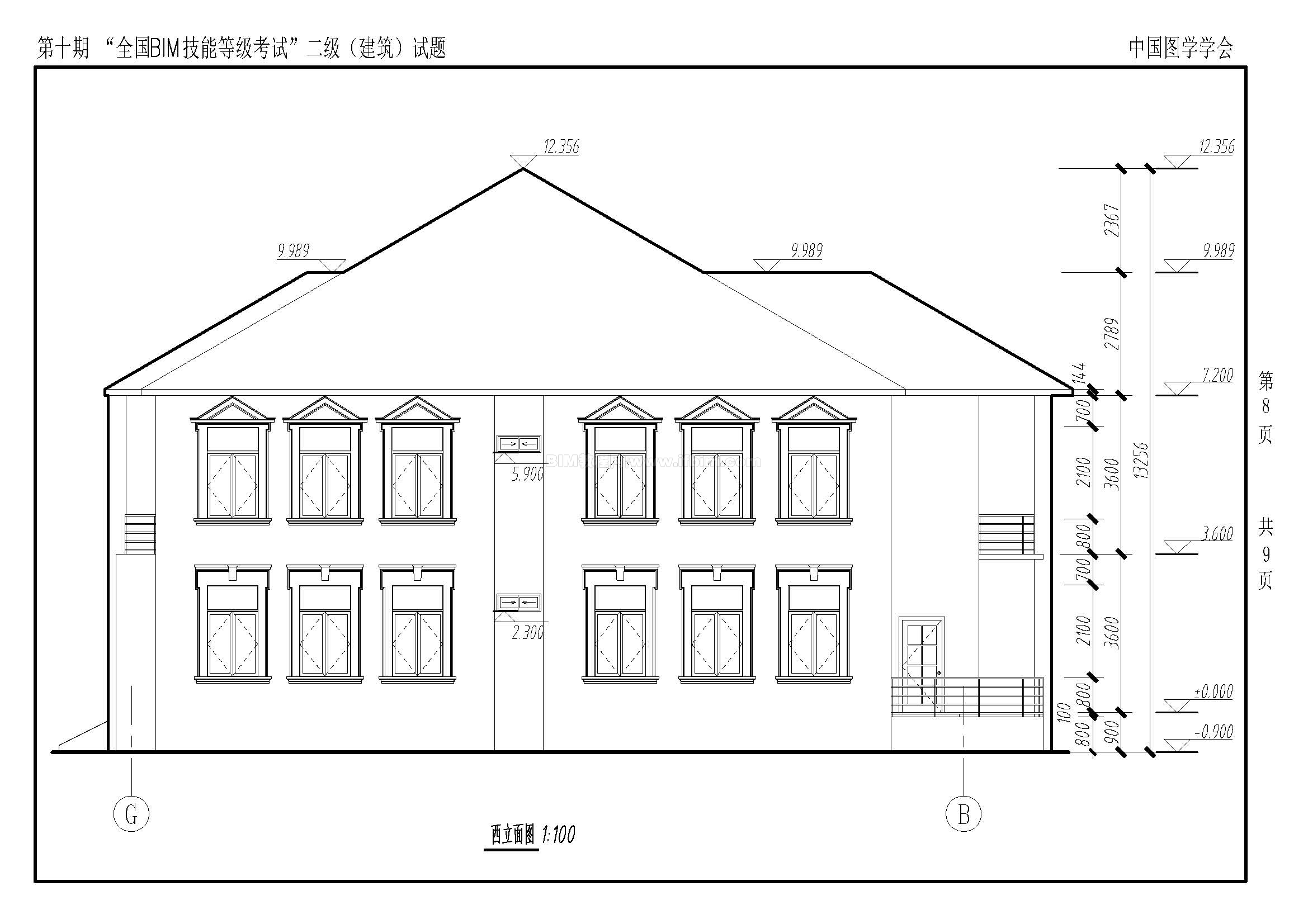 第十期全国BIM技能等级考试二级（建筑）试题