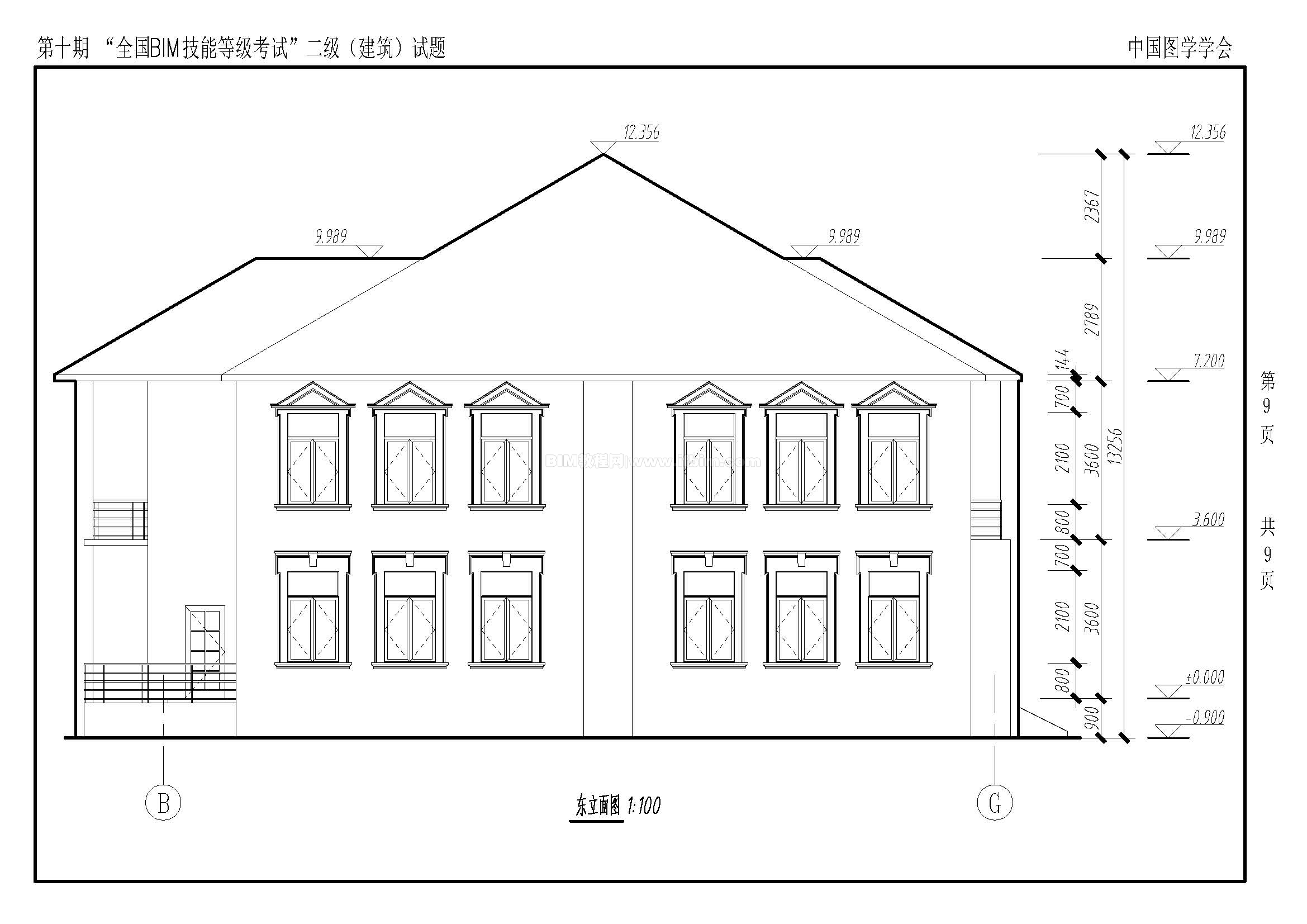 第十期全国BIM技能等级考试二级（建筑）试题