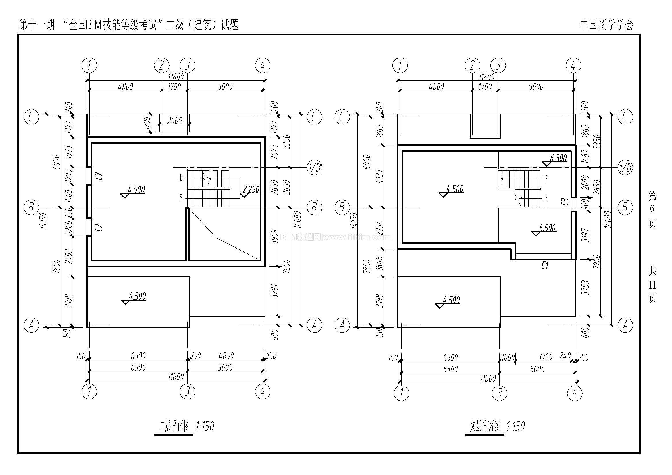 第十一期全国BIM技能等级考试二级（建筑）试题