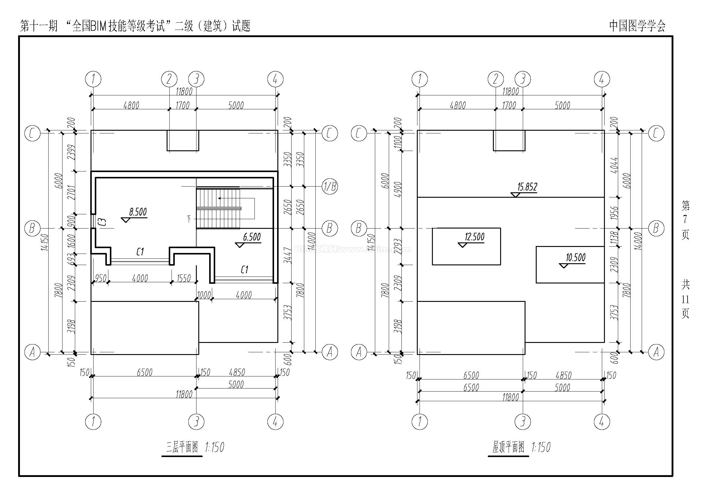 第十一期全国BIM技能等级考试二级（建筑）试题