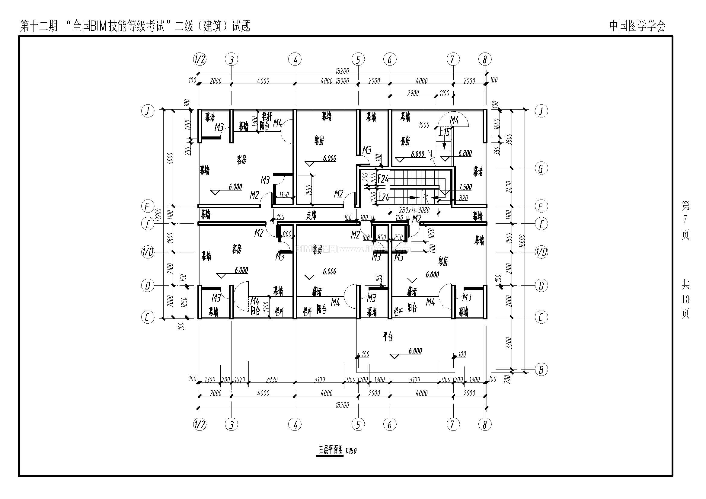 第十二期全国BIM技能等级考试二级（建筑）试题