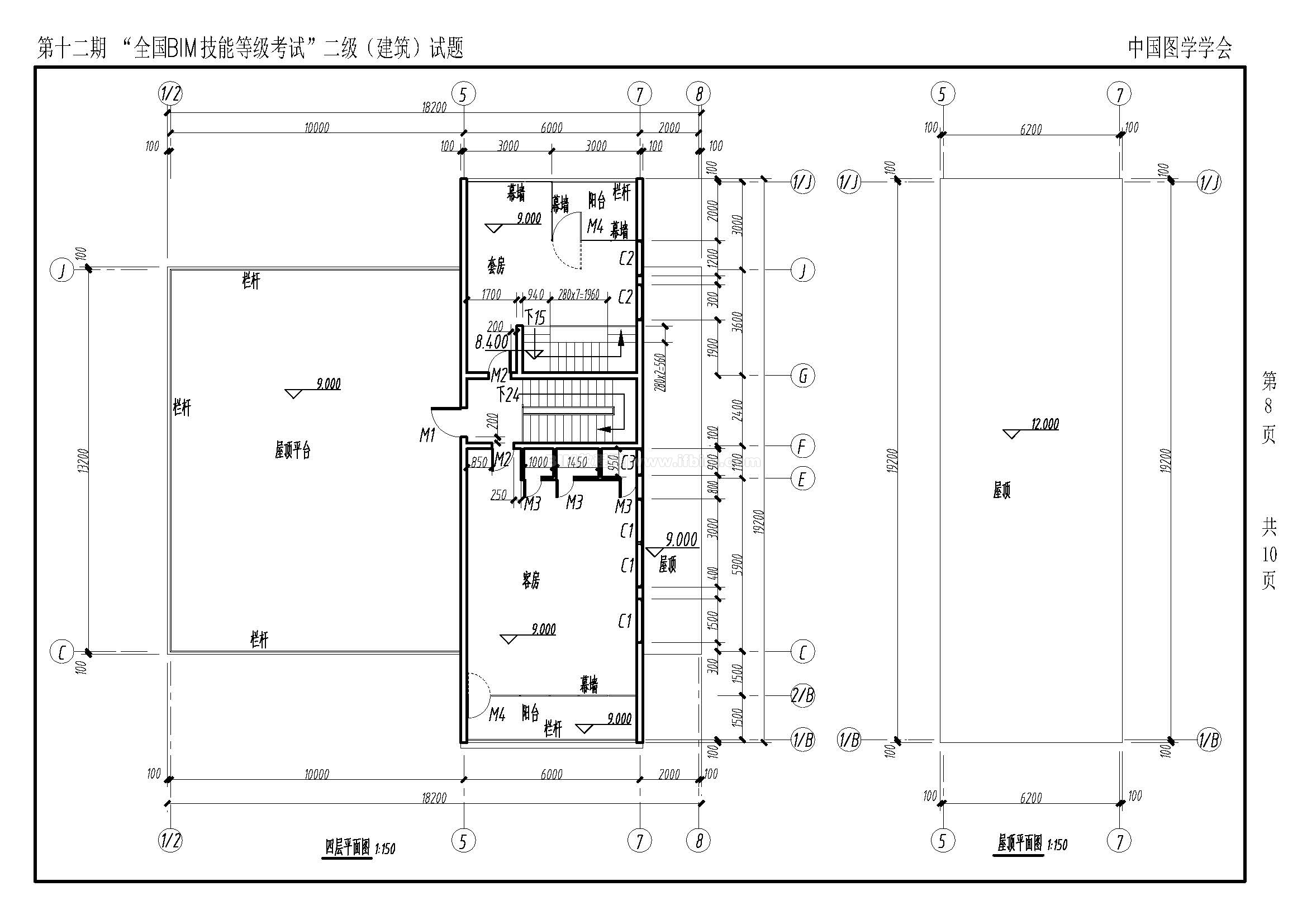 第十二期全国BIM技能等级考试二级（建筑）试题