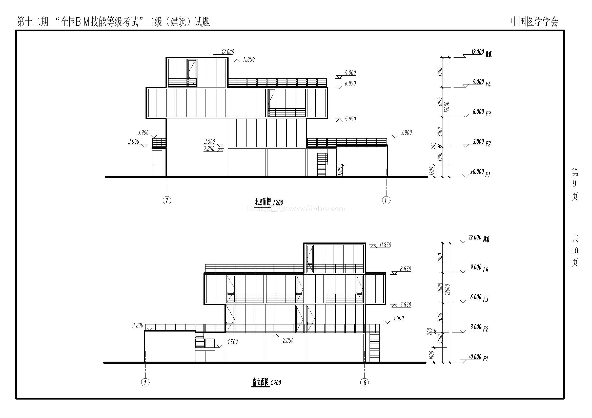 第十二期全国BIM技能等级考试二级（建筑）试题