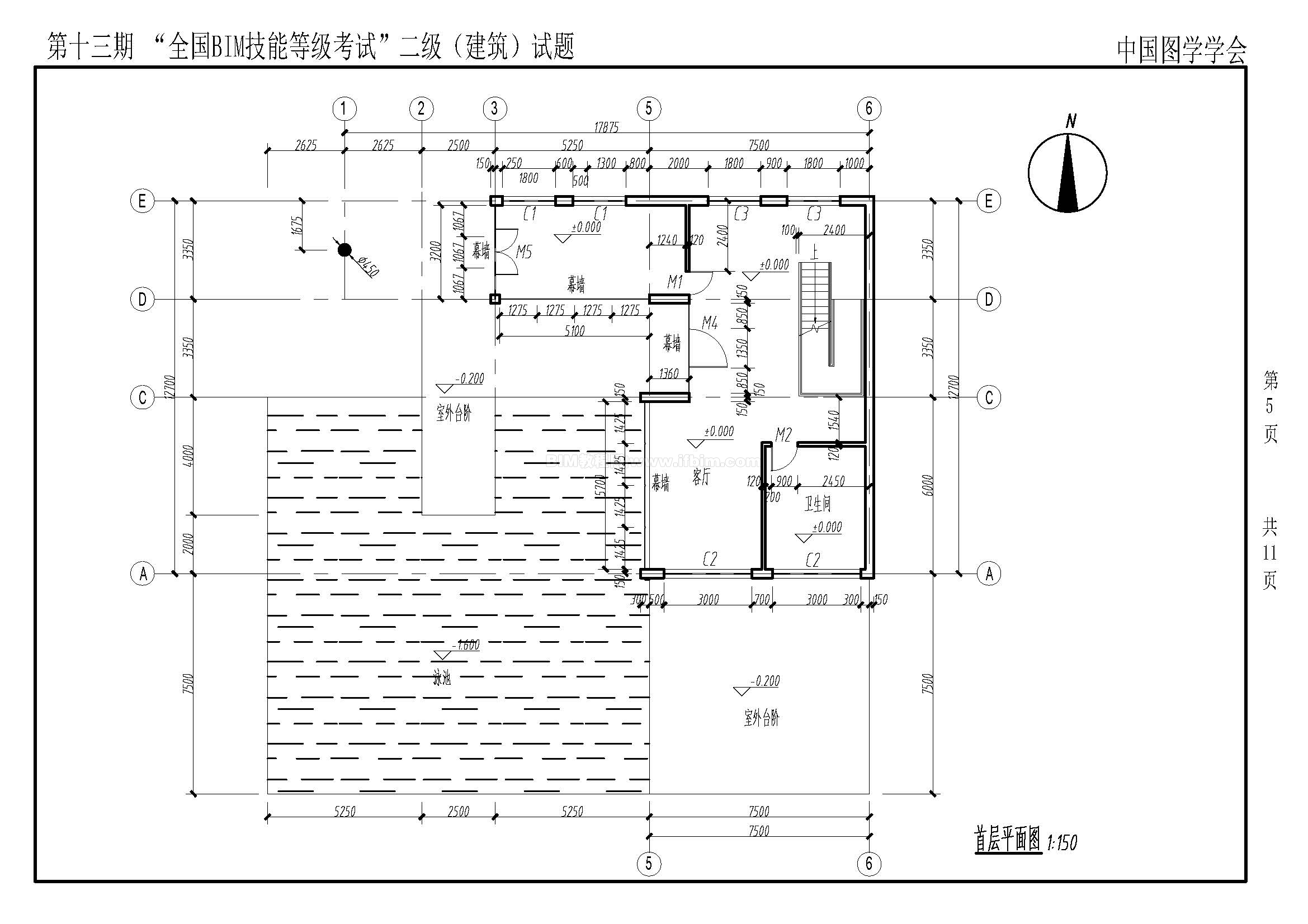 第十三期全国BIM技能等级考试二级（建筑）试题