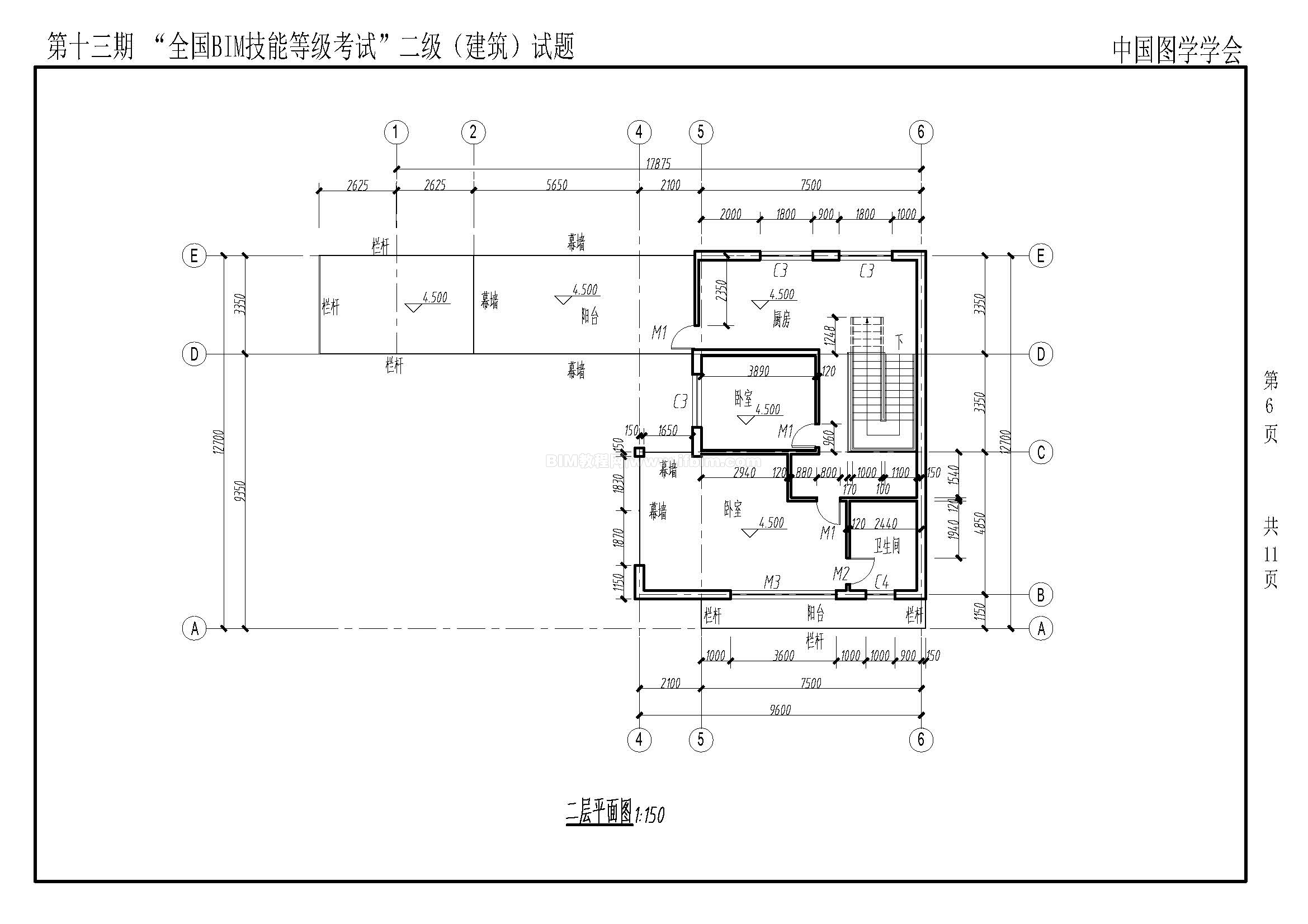 第十三期全国BIM技能等级考试二级（建筑）试题