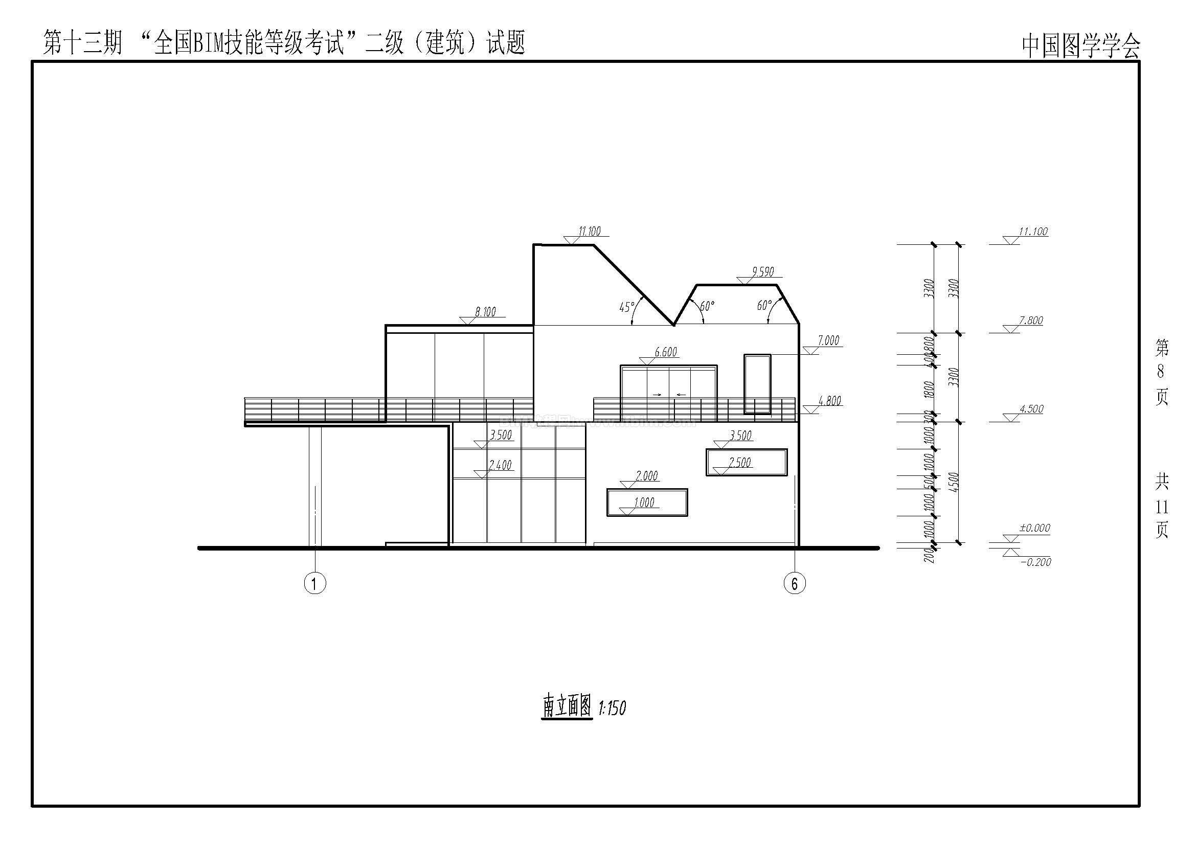 第十三期全国BIM技能等级考试二级（建筑）试题