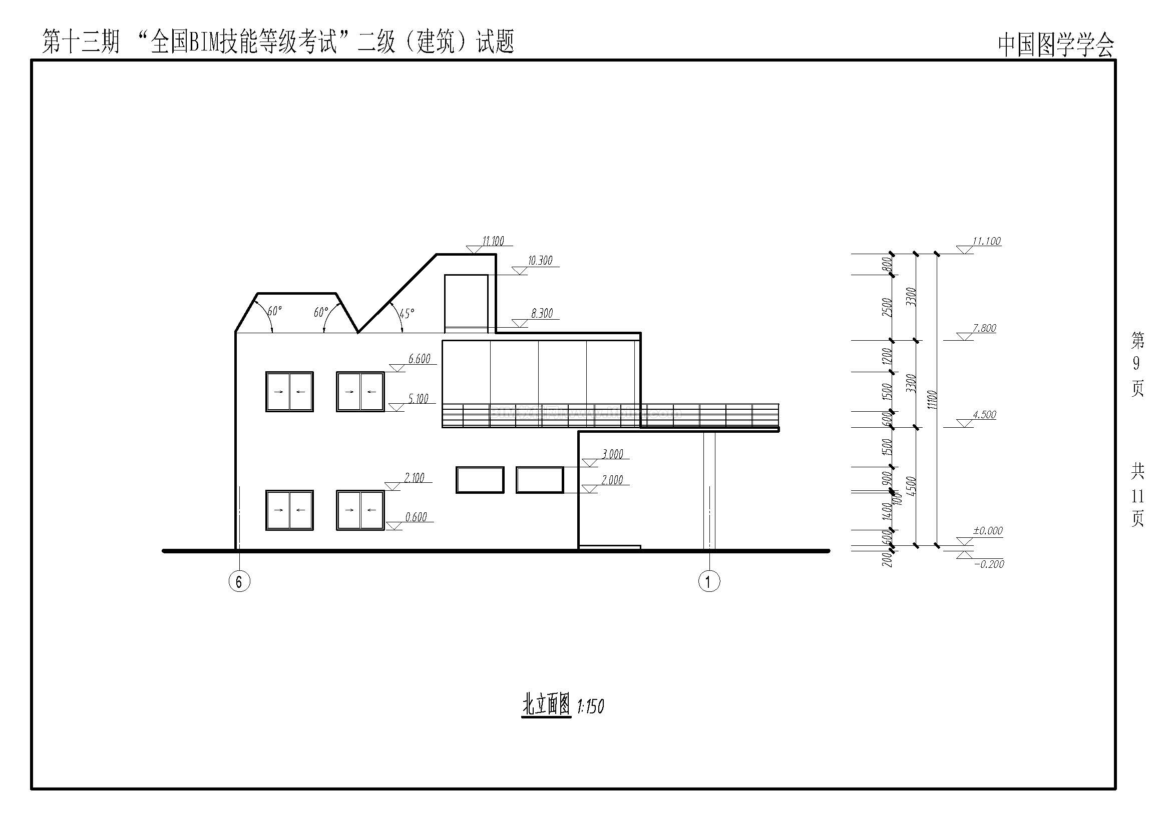 第十三期全国BIM技能等级考试二级（建筑）试题