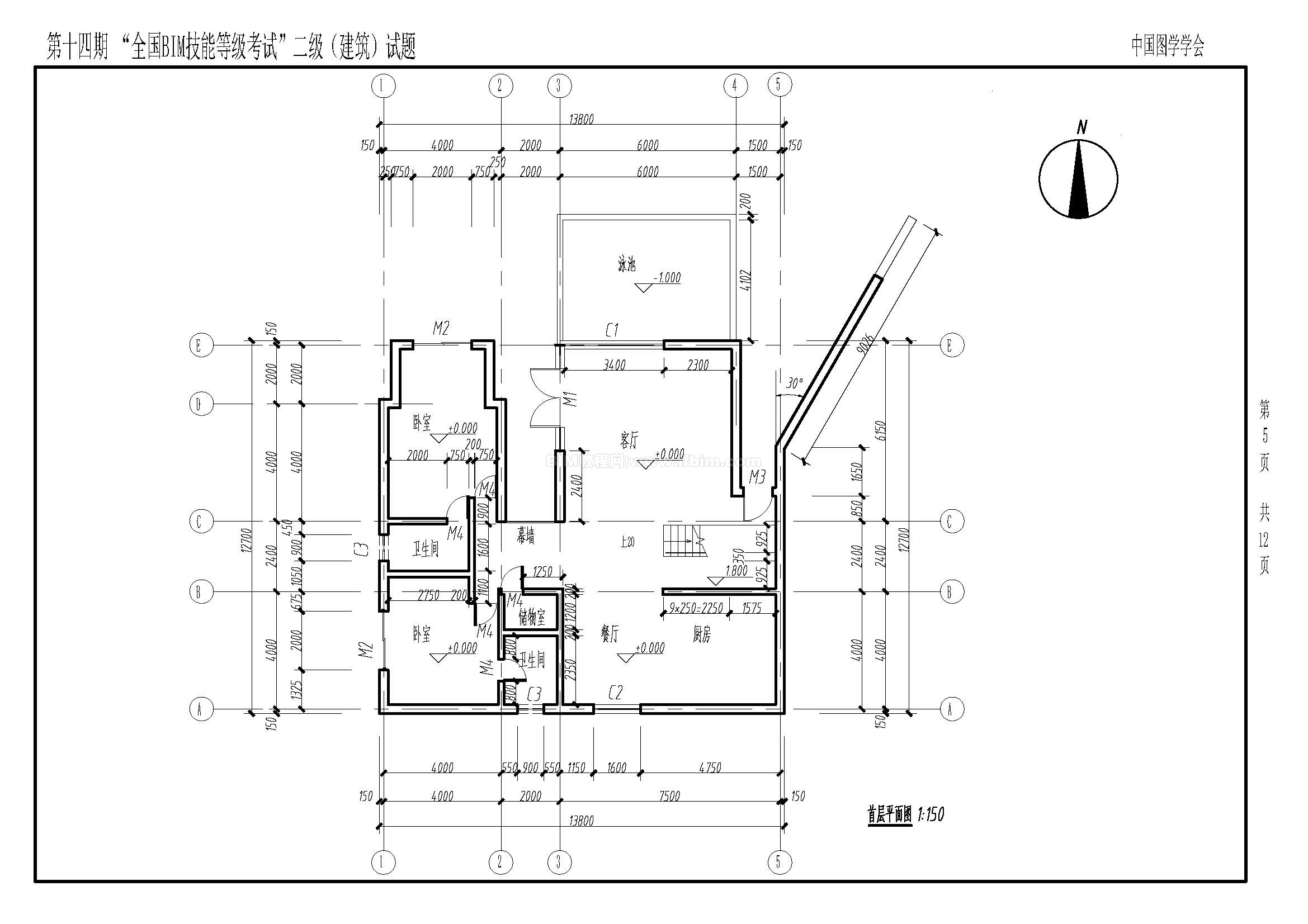 第十四期全国BIM技能等级考试二级（建筑）试题