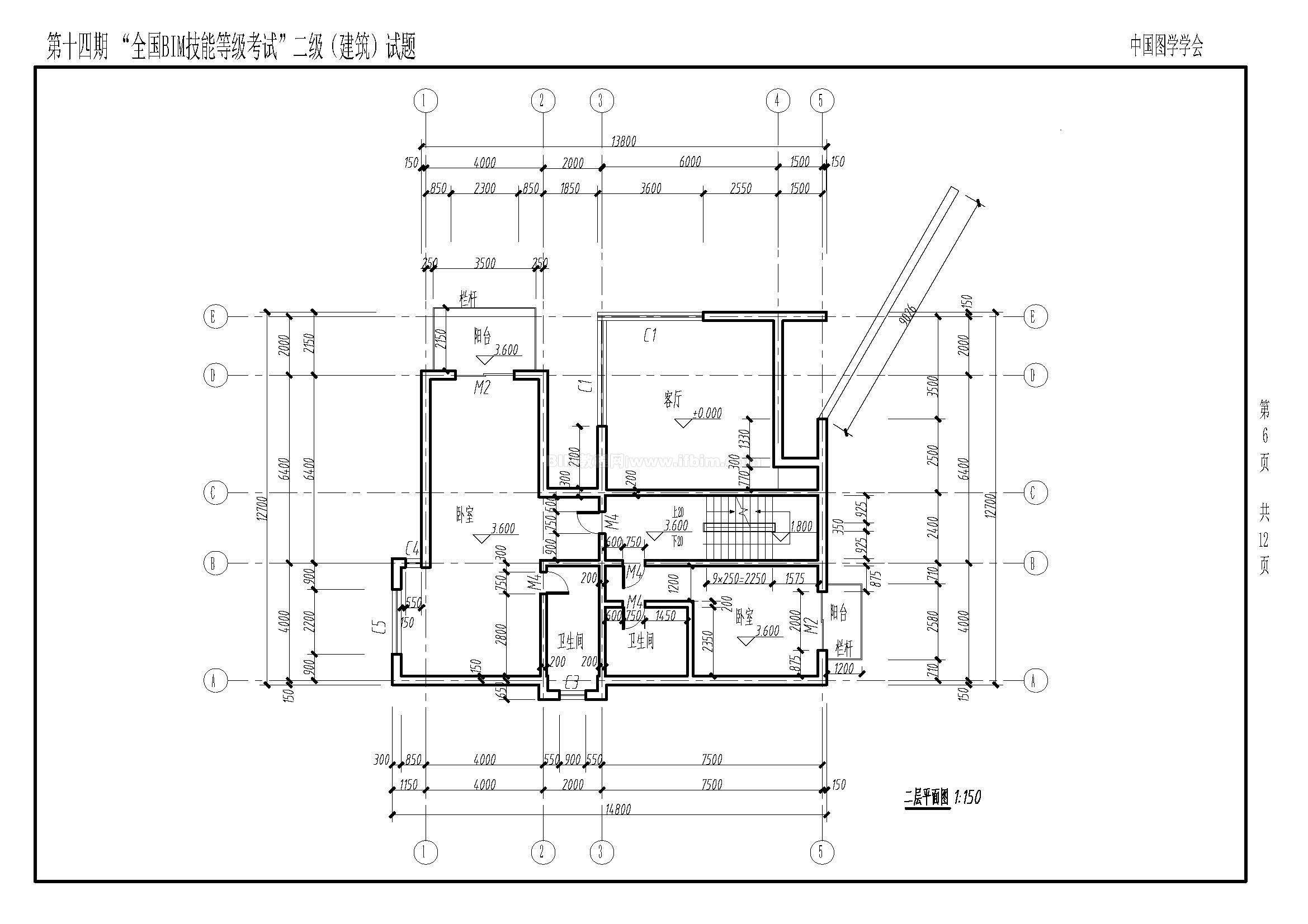 第十四期全国BIM技能等级考试二级（建筑）试题