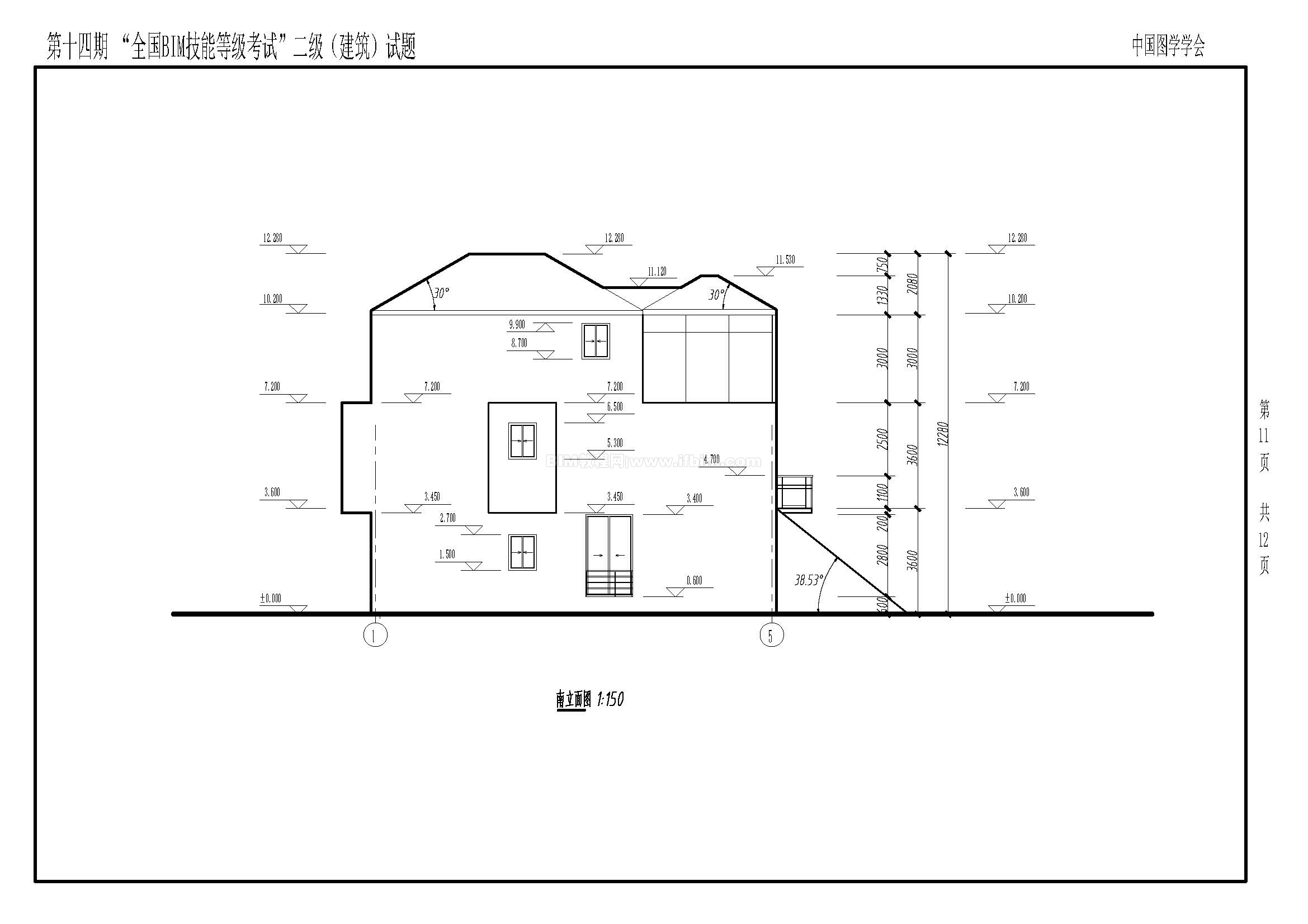 第十四期全国BIM技能等级考试二级（建筑）试题