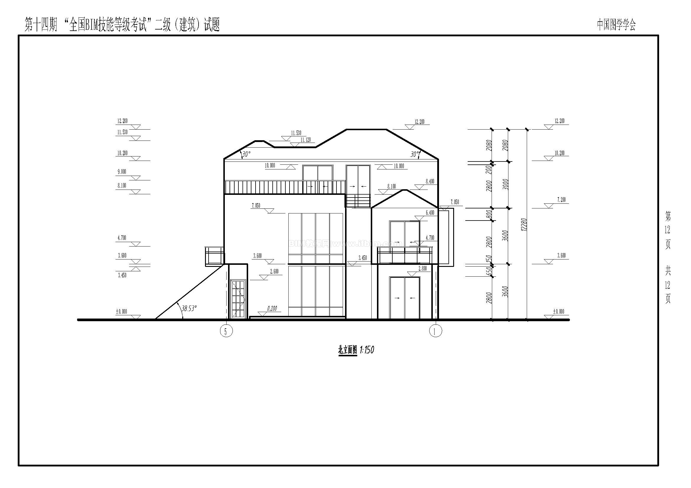 第十四期全国BIM技能等级考试二级（建筑）试题