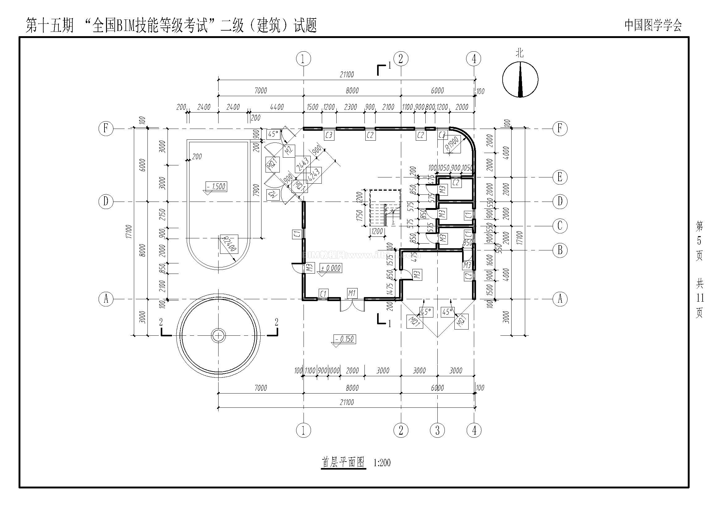 第十五期全国BIM技能等级考试二级（建筑）试题