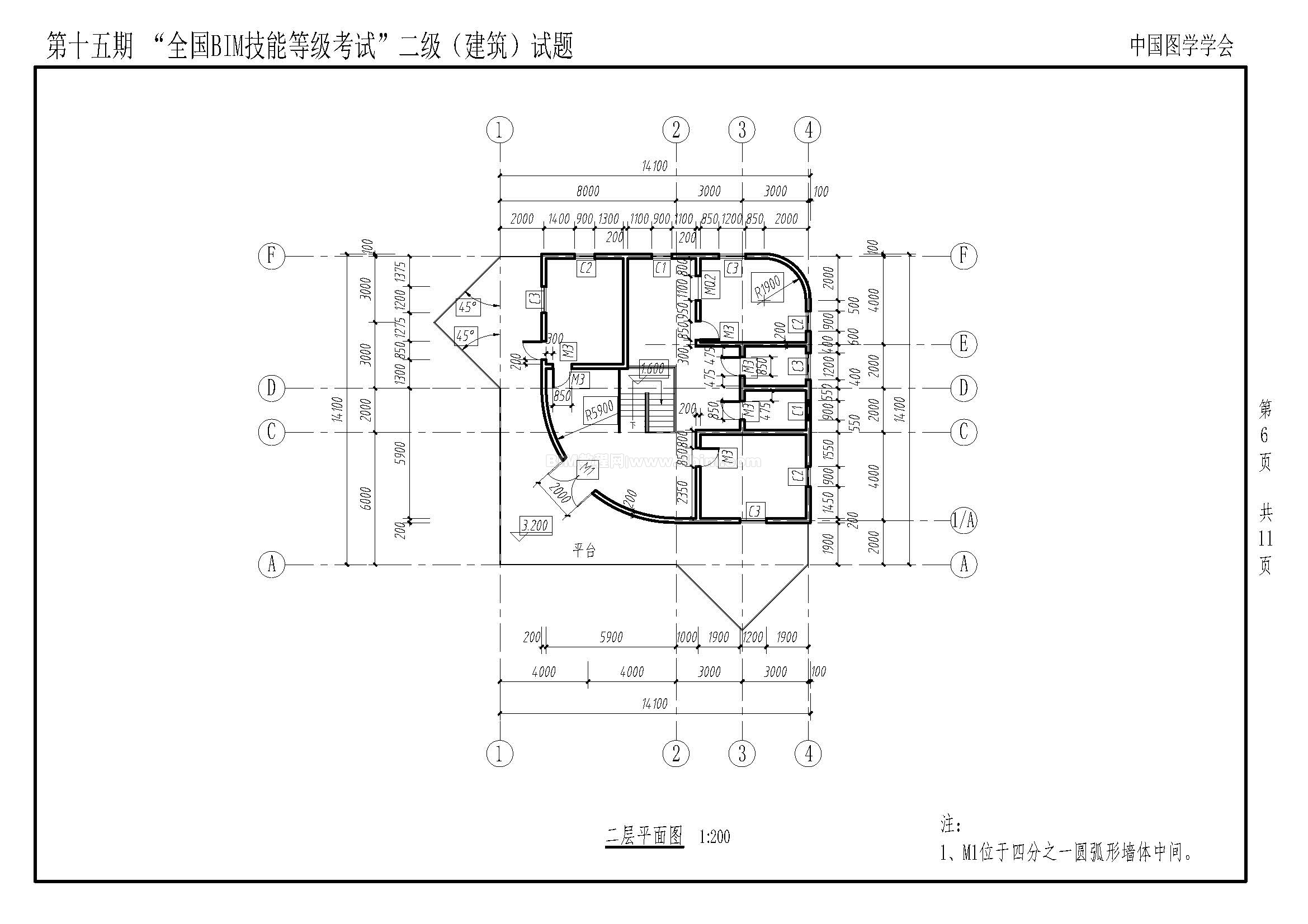 第十五期全国BIM技能等级考试二级（建筑）试题