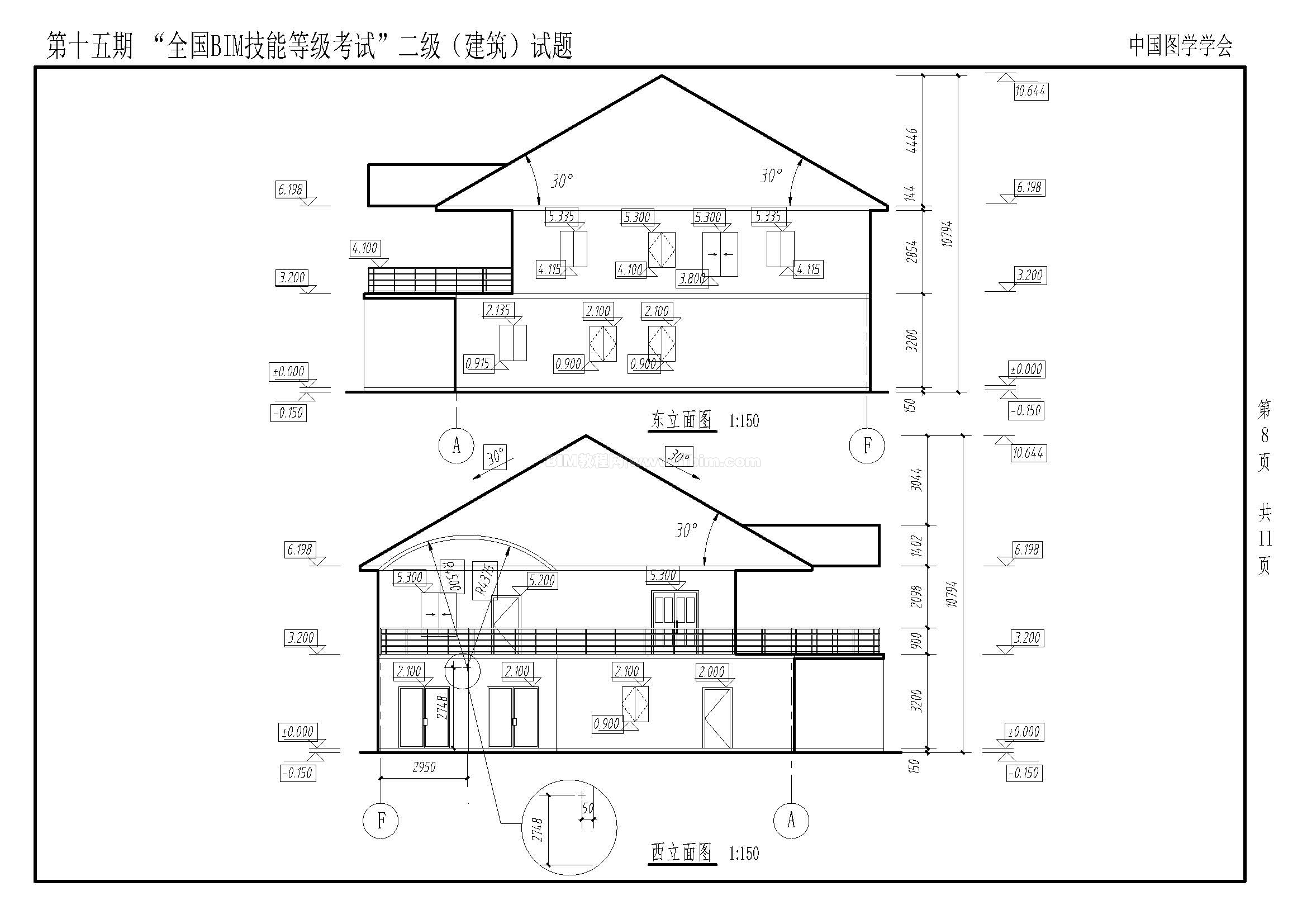 第十五期全国BIM技能等级考试二级（建筑）试题