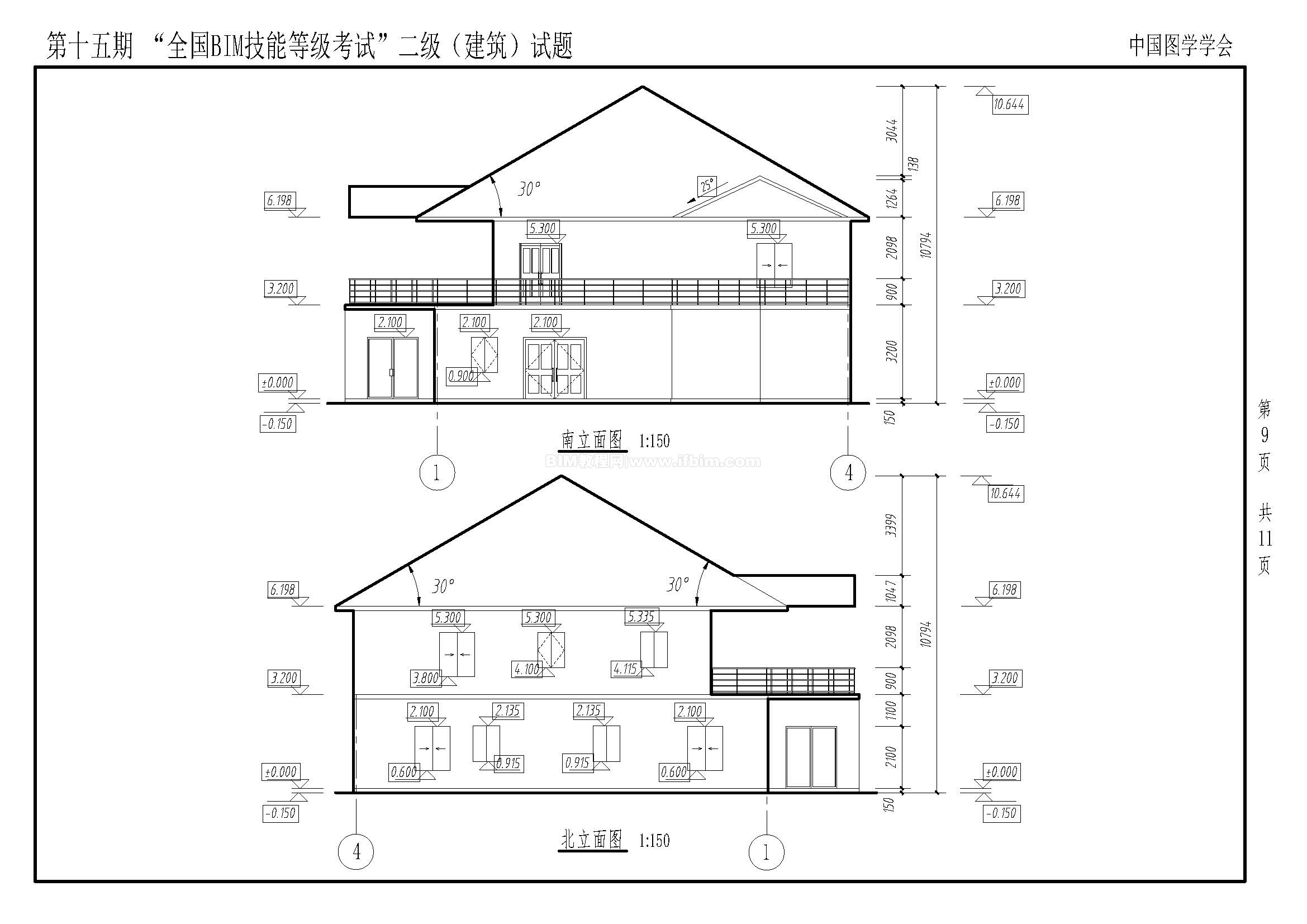 第十五期全国BIM技能等级考试二级（建筑）试题