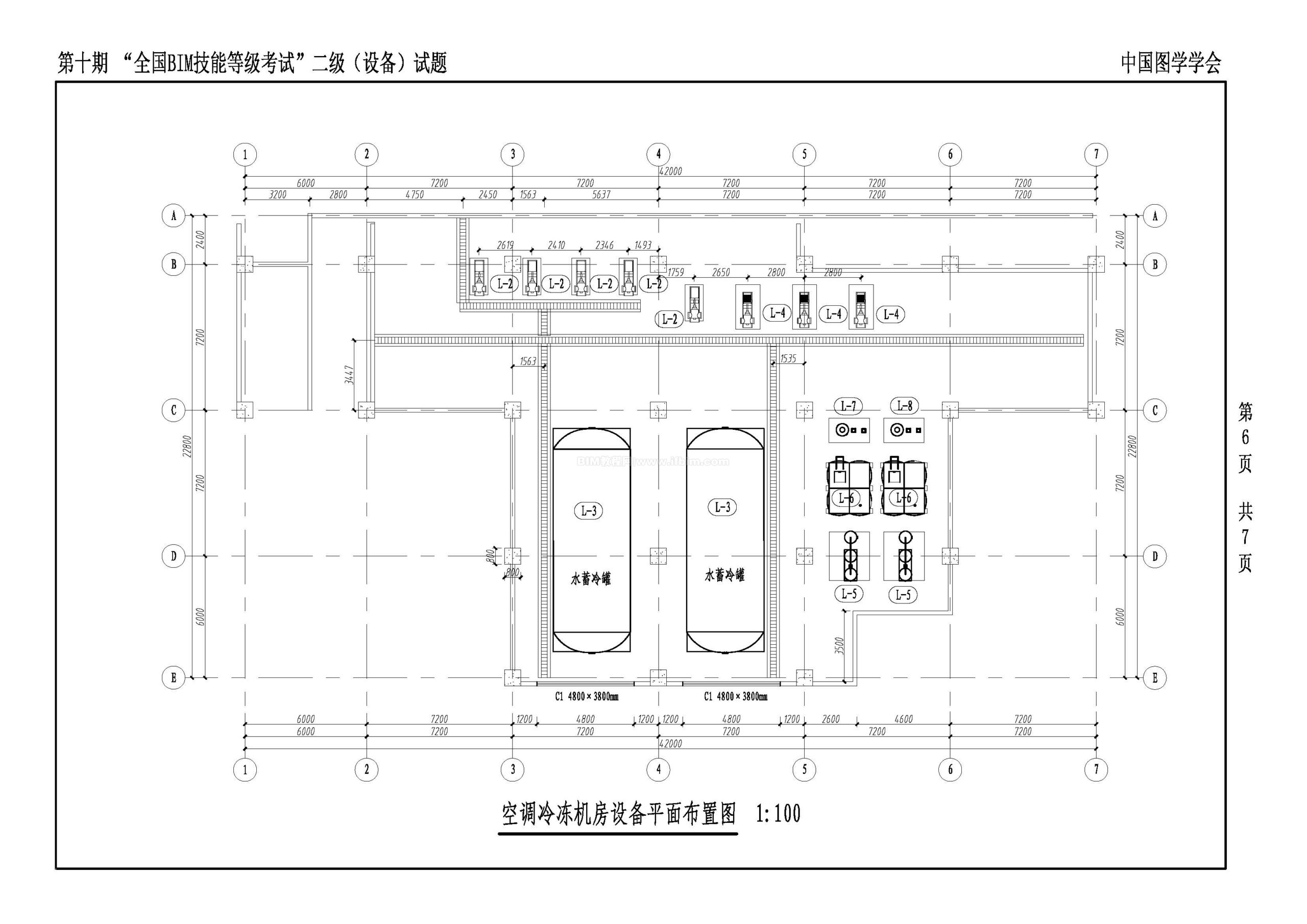 第十期全国BIM技能等级考试二级（设备）试题