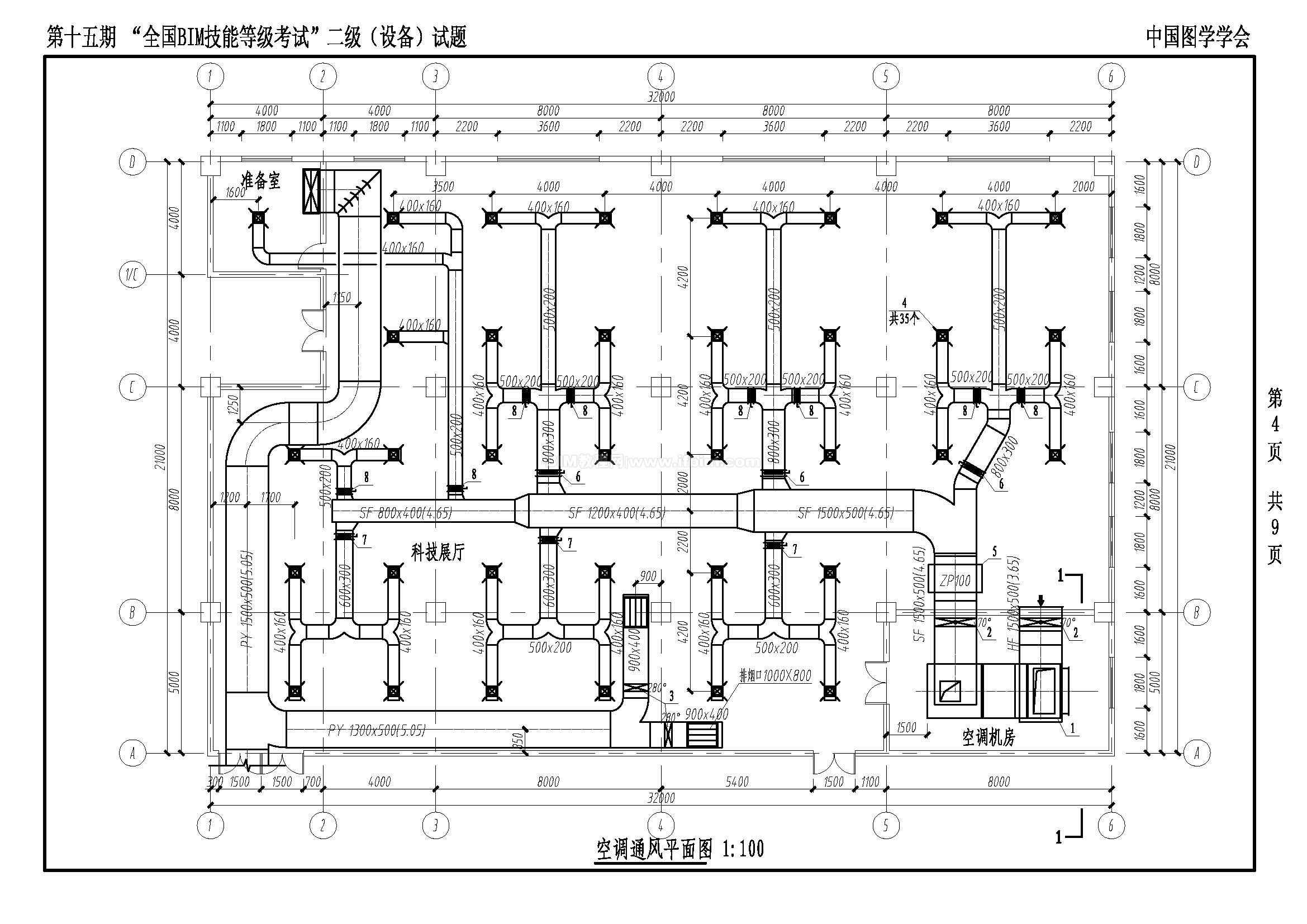 第十五期全国BIM技能等级考试二级（设备）试题