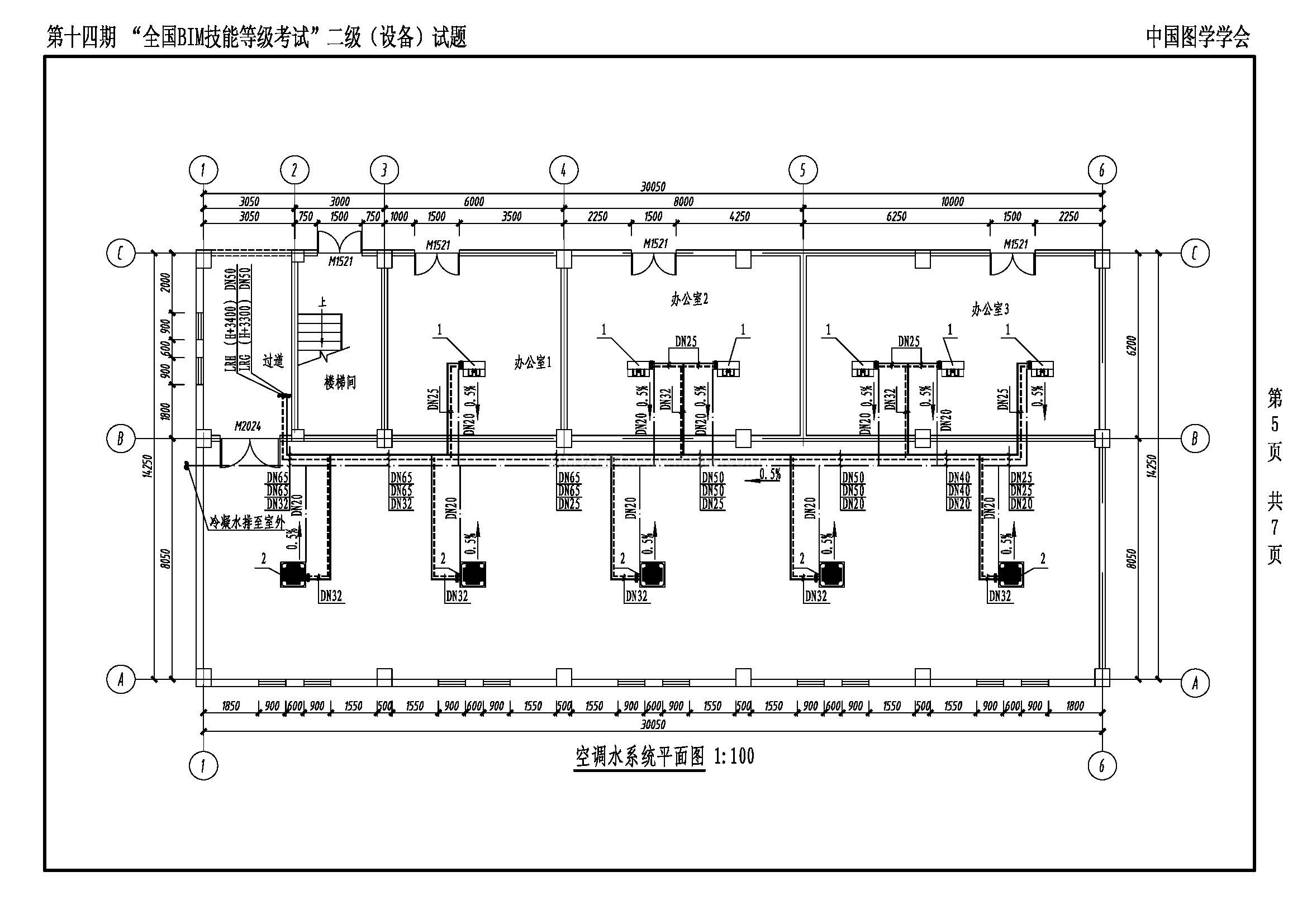 第十四期全国BIM技能等级考试二级（设备）试题