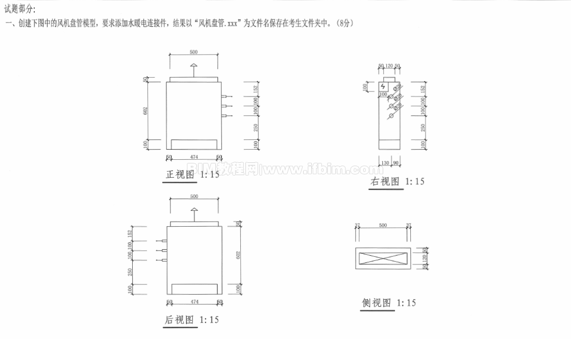 Revit新建风机盘管族