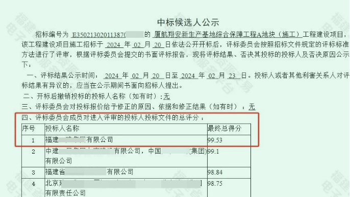 震惊全国！因BIM证书造假导致9.54亿项目第一中标人被废标