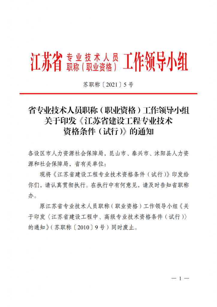 BIM政策|这四个省市的BIM工程师可以申报职称啦！