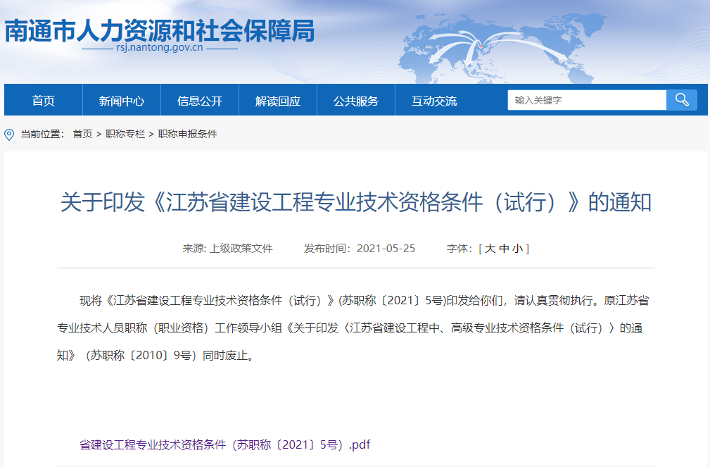 BIM政策|这四个省市的BIM工程师可以申报职称啦！