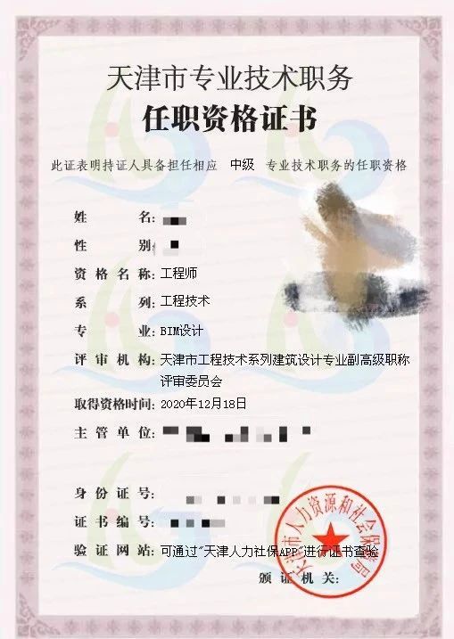 BIM政策|这四个省市的BIM工程师可以申报职称啦！