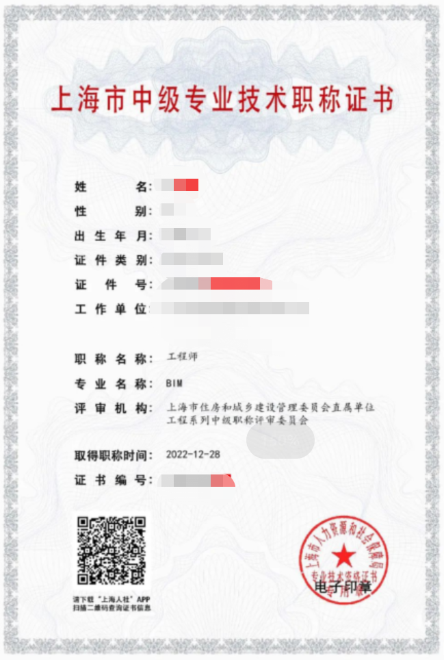 BIM政策|这四个省市的BIM工程师可以申报职称啦！