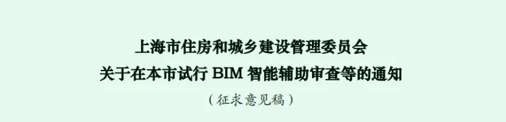 BIM新闻|深圳4月12日起，1000万以上工程项目强制提交BIM模型