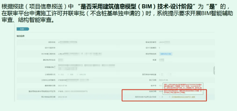 BIM新闻|深圳4月12日起，1000万以上工程项目强制提交BIM模型